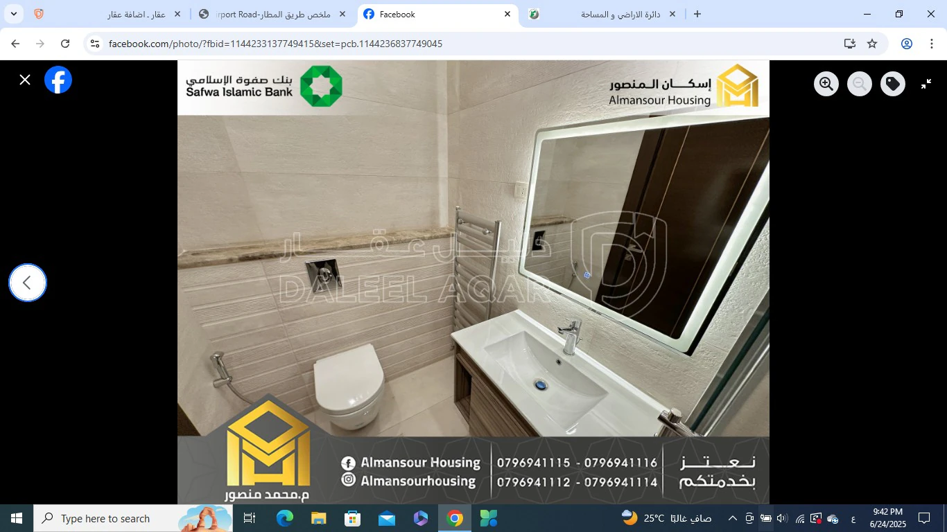 شقة في عمان - طريق المطار - 165,000 دأ - صورة 1